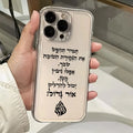 Covering God Almighty Always Loves Me Phone Case for iPhone 17 16 15 14 13 12 11 Pro Max Mini XS XR 7 Plus 17E Transparent Cover